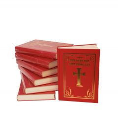 Sinterklaasboek met Kruis - 350 pagina's